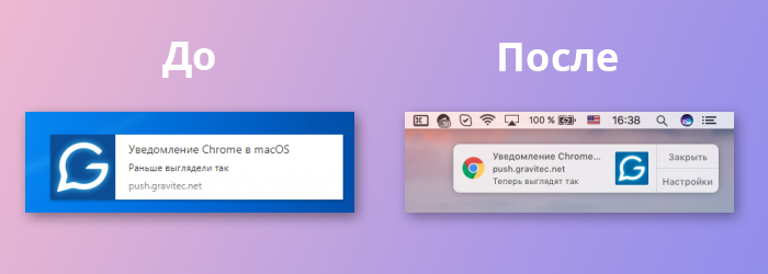new push MacOS