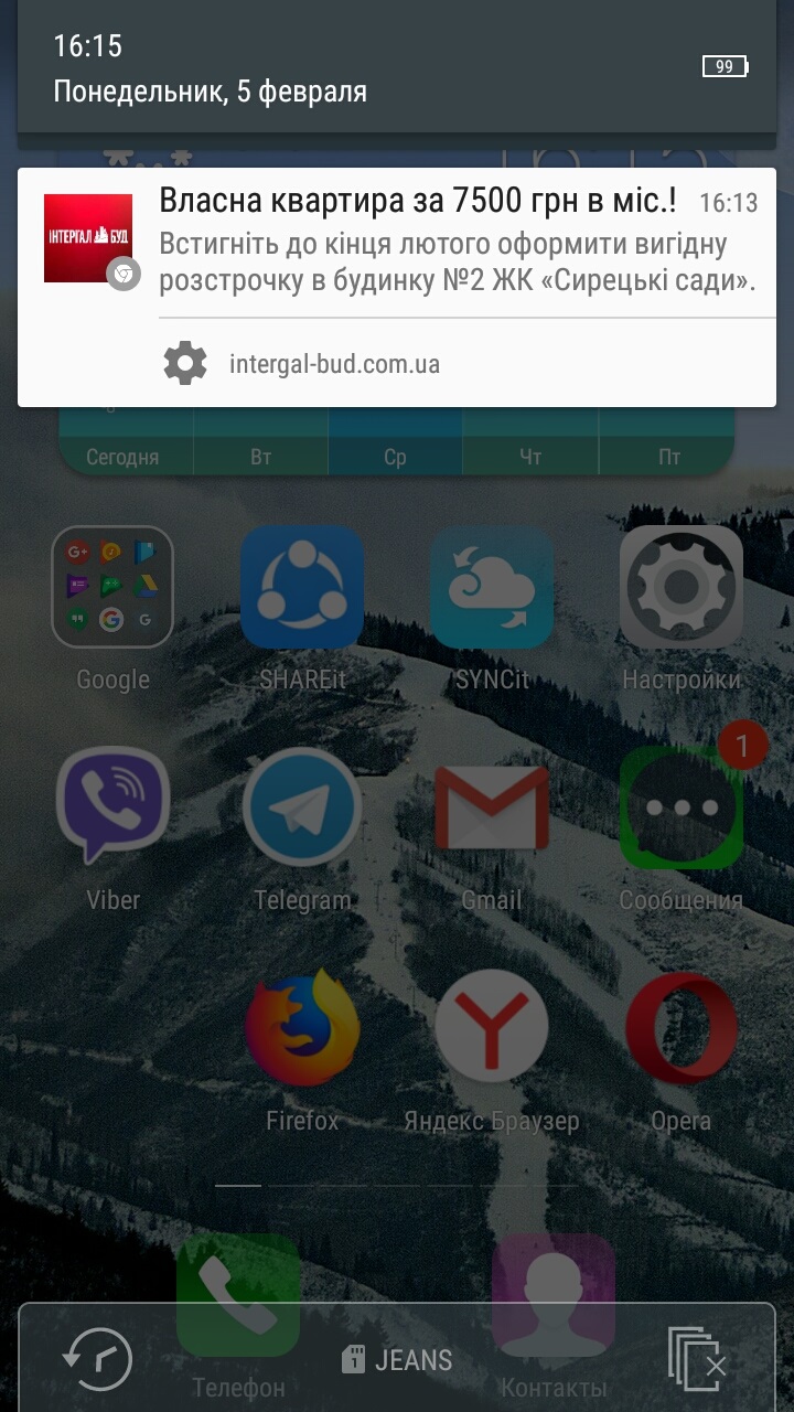 push android chrome simple